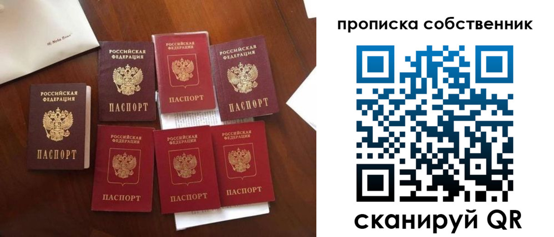 прописка для школы в Горнозаводске
