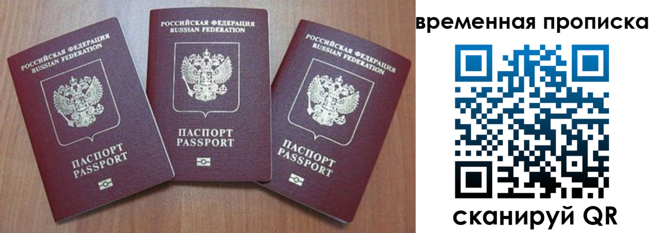 прописка для работы в Горнозаводске