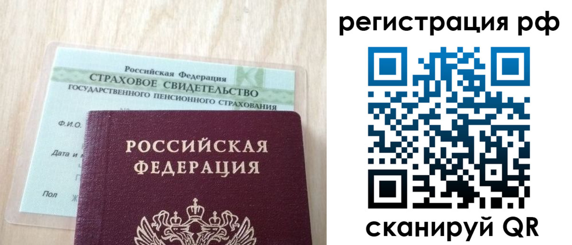 временная регистрация в квартире в Горнозаводске