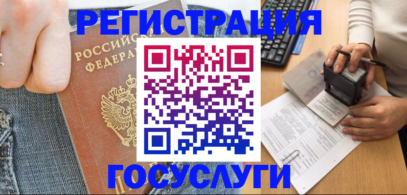временная регистрация для школы в Горнозаводске