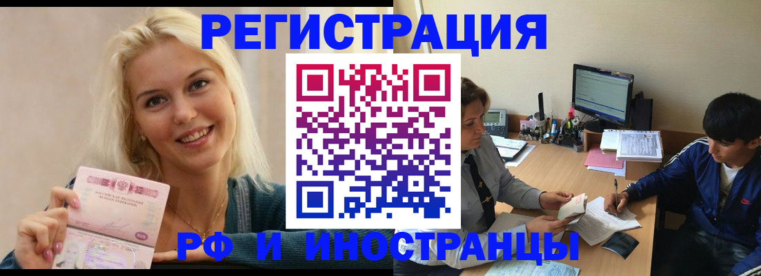 временная регистрация купить в Горнозаводске