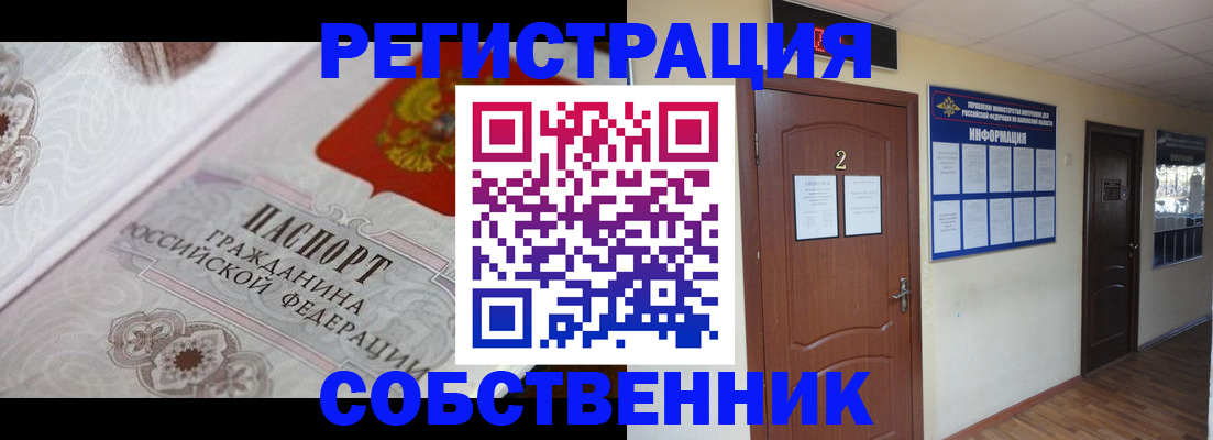 прописка 2025 в Горнозаводске