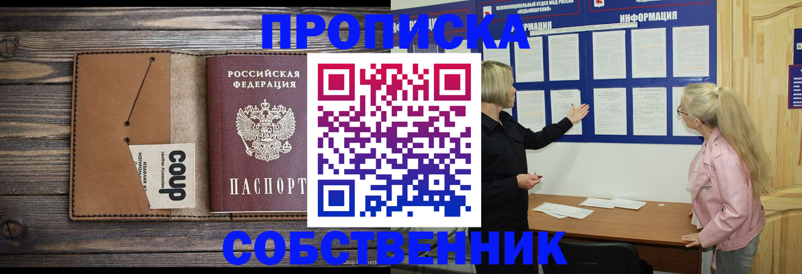 временная регистрация адрес в Горнозаводске