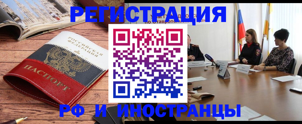 временная прописка в Горнозаводске